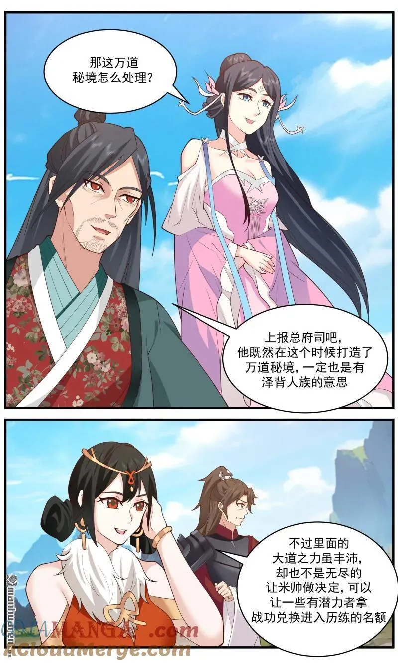 武炼巅峰漫画,第3664回 大决战篇-幻觉？还是未来？1图