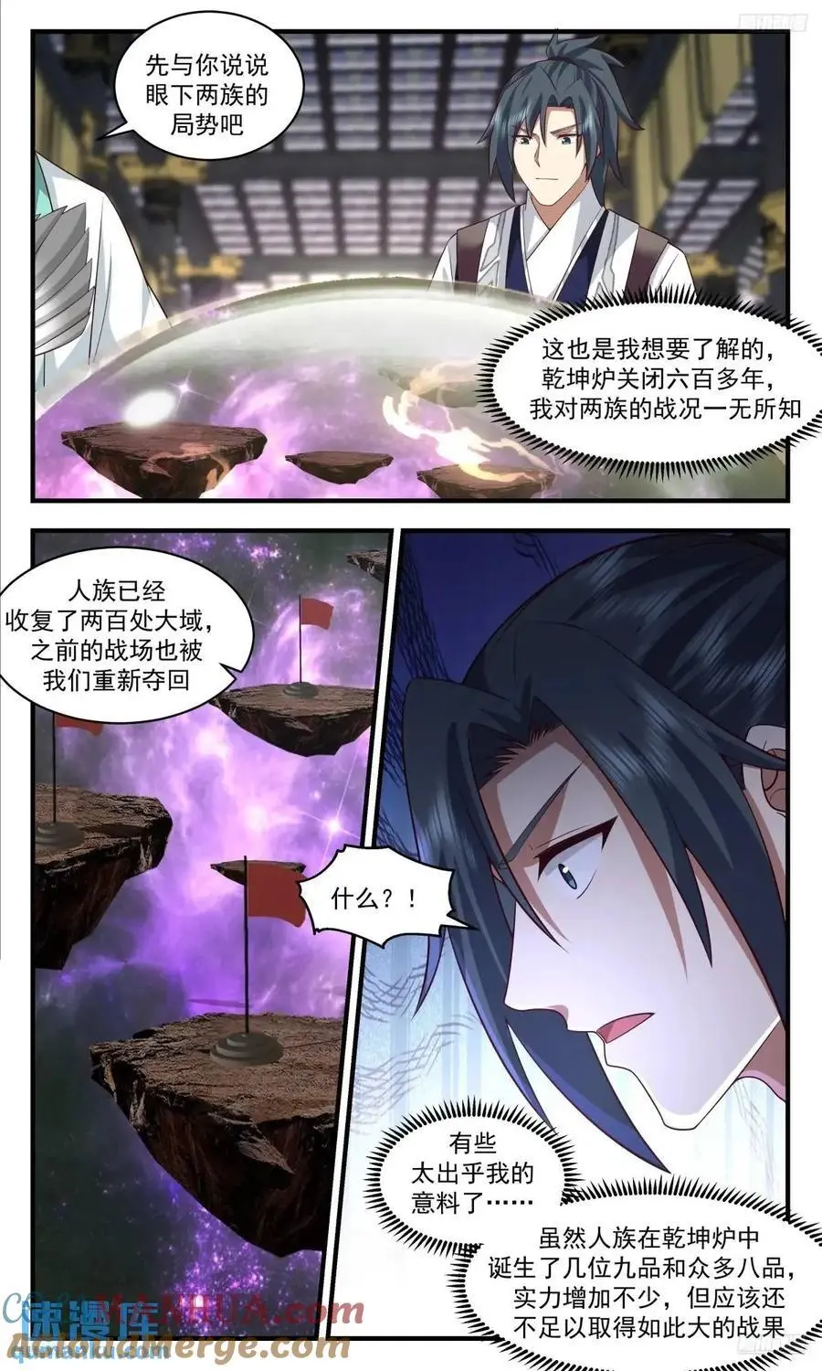 武炼巅峰最新免费章节漫画,大决战篇-两族局势2图