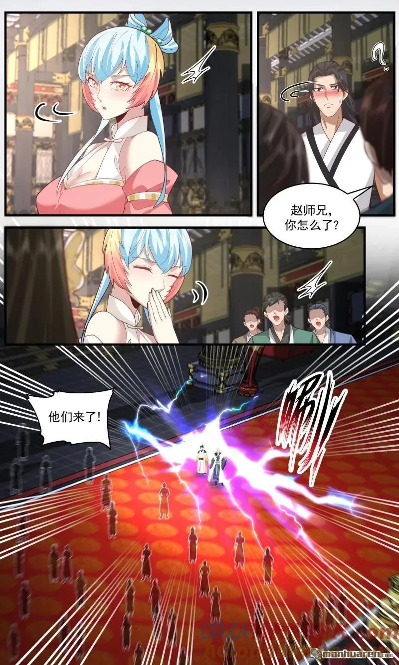 武炼巅峰漫画,大决战篇-直捣黄龙1图
