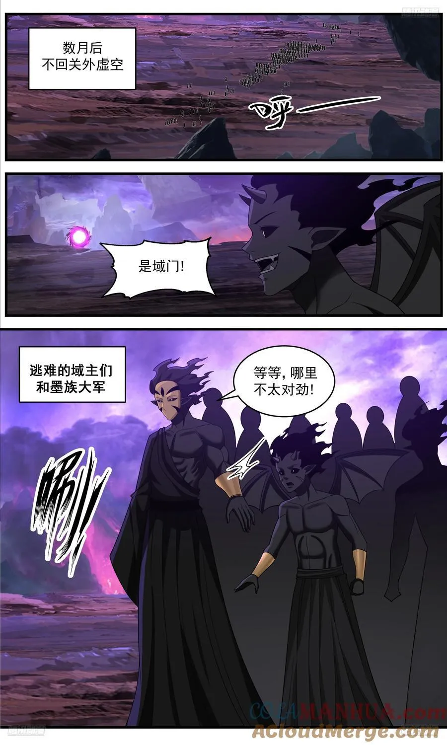 武炼巅峰漫画免费阅读下拉式六漫画漫画,大决战篇-漏网之鱼1图