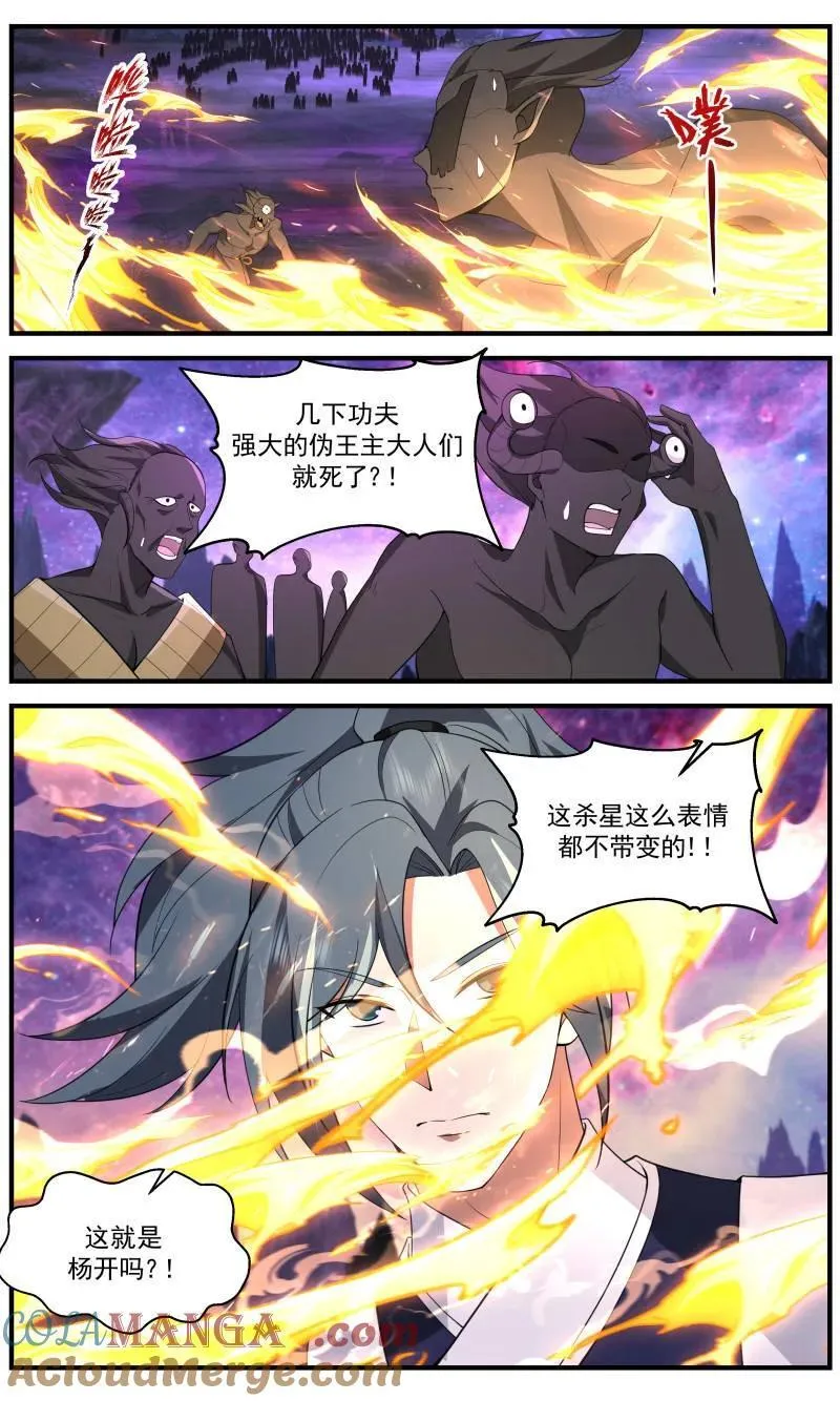 武炼巅峰动漫在线观看樱花漫画,第3734话 大决战篇-无法形容的强大2图