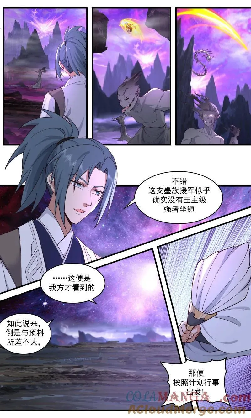 武炼巅峰最新章节无弹窗漫画,第3732话 大决战篇-远征的步伐2图