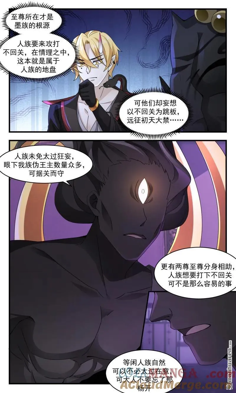 武炼巅峰最新免费章节漫画,第3674回 大决战篇-机不可失时不再来1图