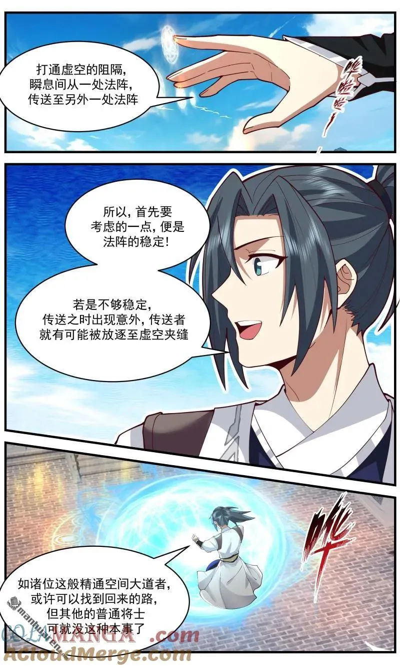 武炼巅峰笔趣阁最新章节列表漫画,第3667回 大决战篇-关乎人族的大事2图