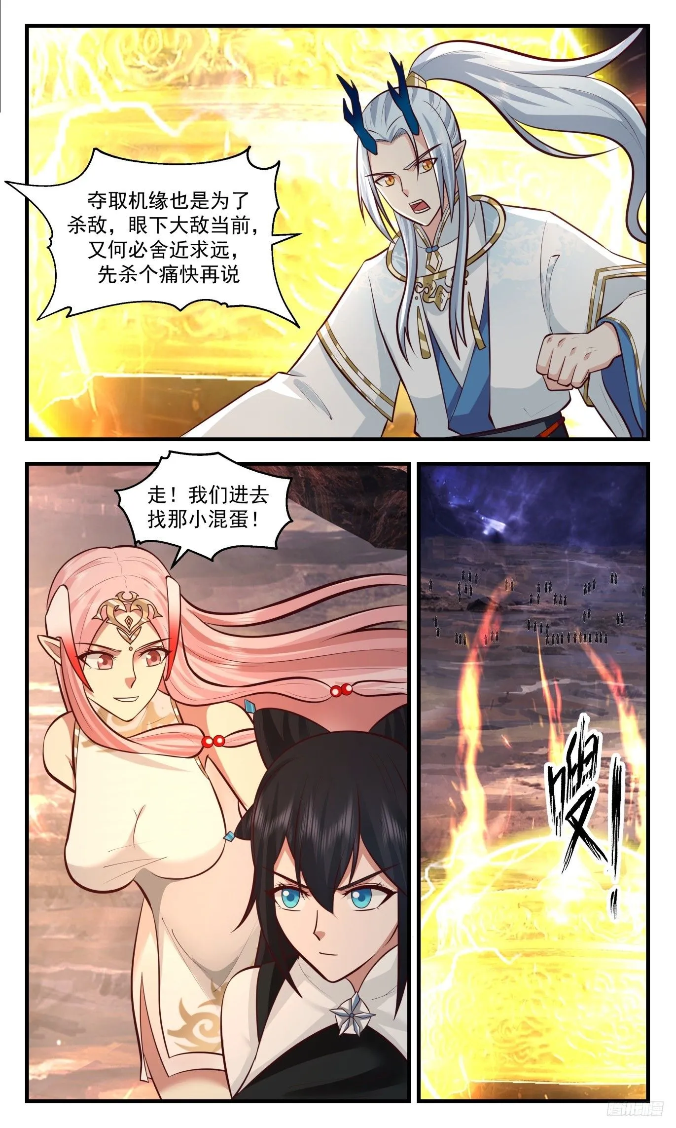 武炼巅峰漫画,3513 大决战篇-退墨台不灭1图