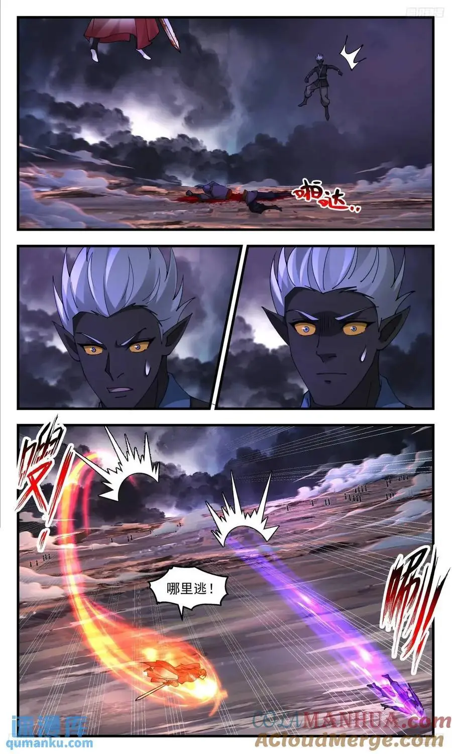 武炼巅峰最新免费章节漫画,大决战篇-各域归来！1图