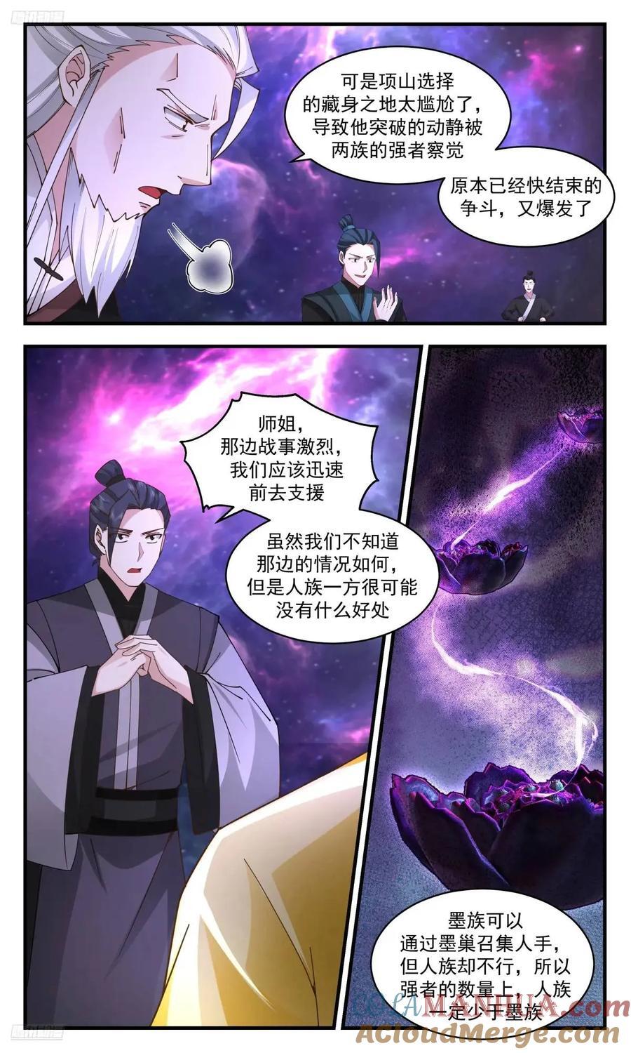 武炼巅峰2漫画,大决战篇-前路迷茫？2图