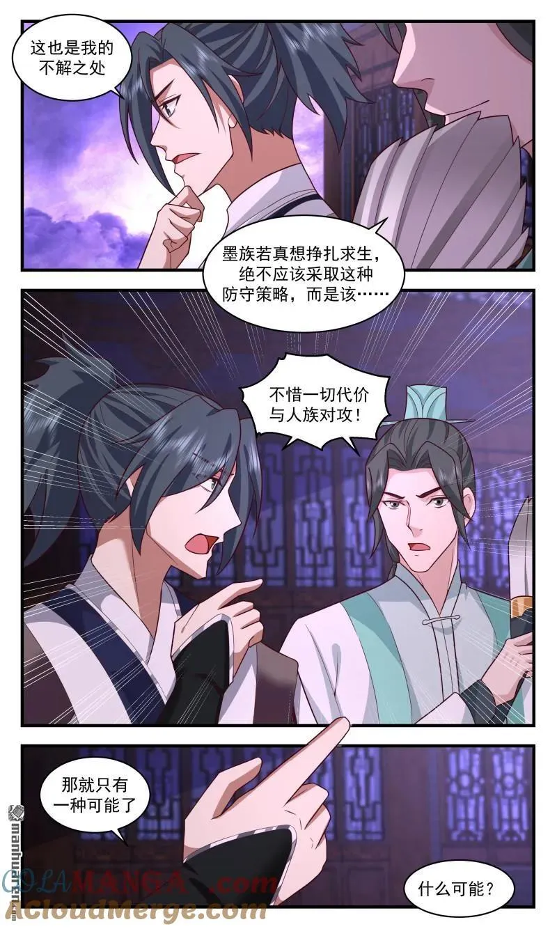 武炼巅峰漫画,第3703回 大决战篇-另有所图2图