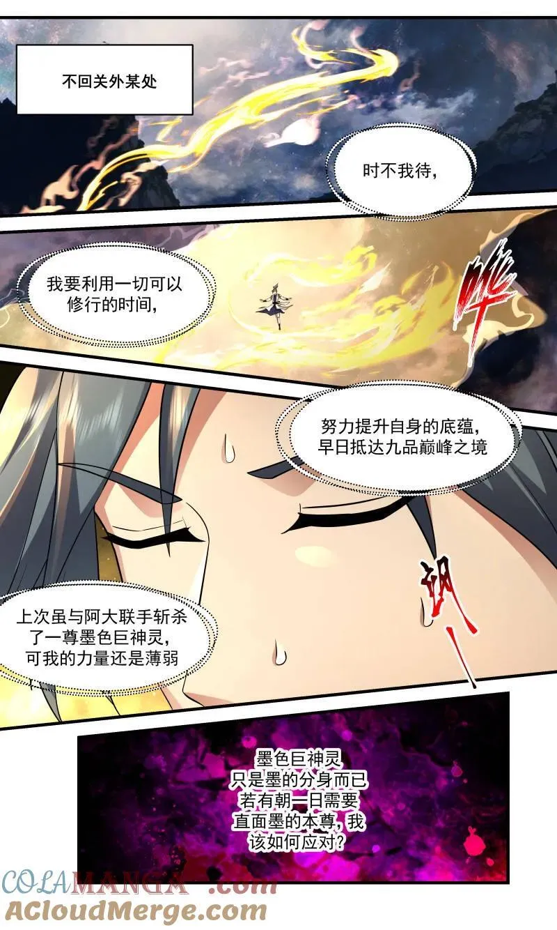 武炼巅峰漫画,第3729话 大决战篇-开天境不是对手1图