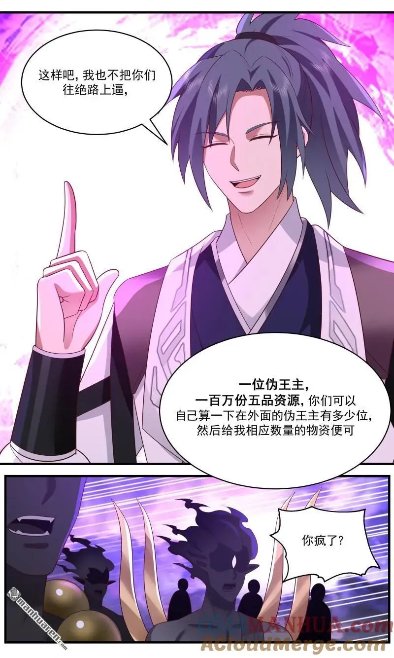武炼巅峰最新免费章节漫画,大决战篇-和蔼可亲杨开2图