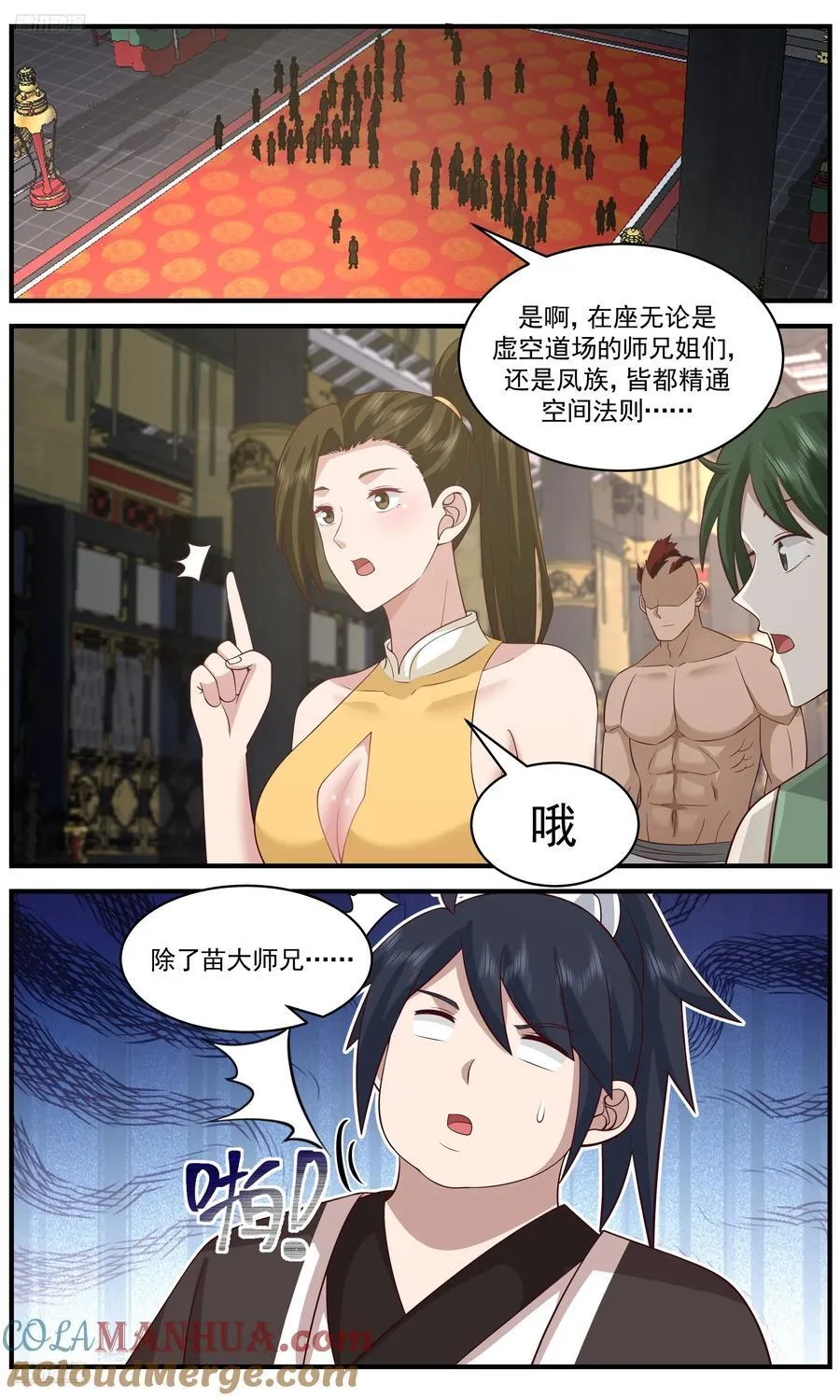 武炼巅峰最新章节无弹窗漫画,大决战篇-墨巨神灵！2图