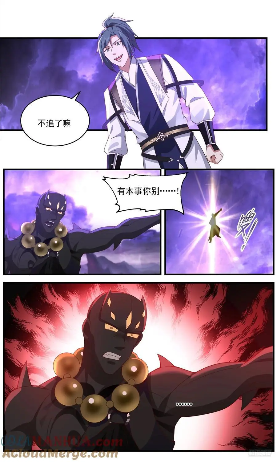 武炼巅峰漫画,大决战篇-杨开，你个狗东西2图