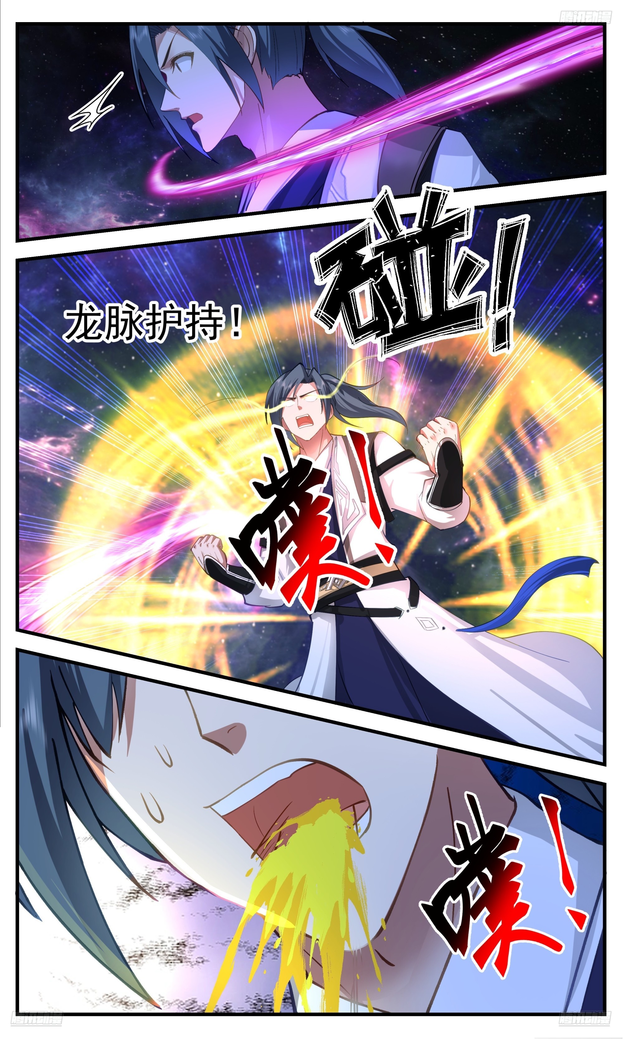 武炼巅峰漫画,3549 大决战篇-乾坤门开！1图