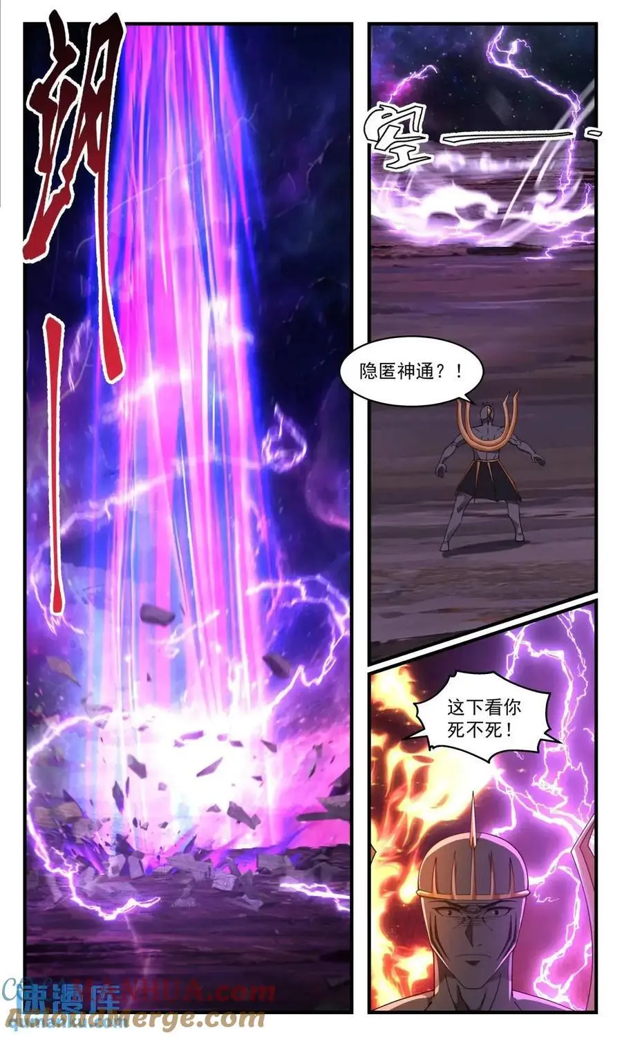 武炼巅峰最新免费章节漫画,大决战篇-王主！陨落！2图