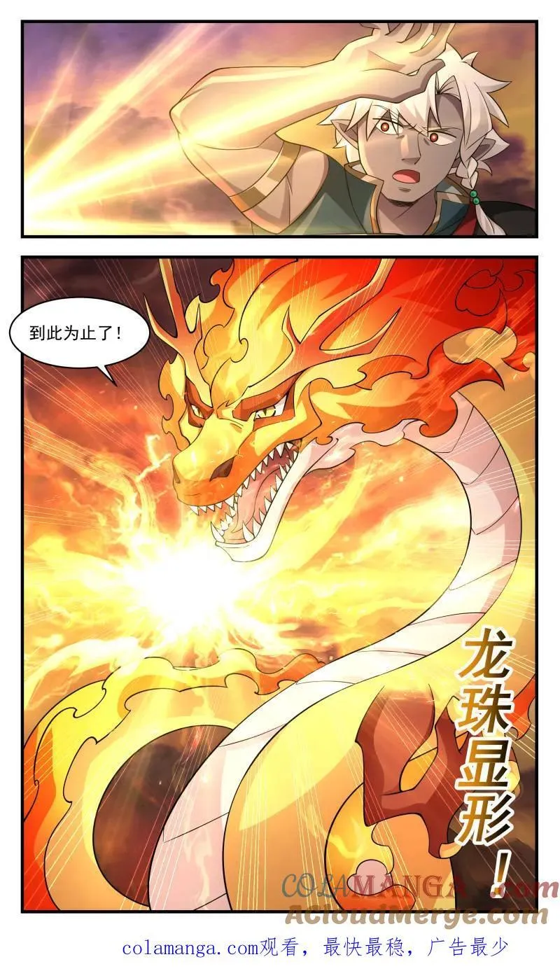 武炼巅峰最新免费章节漫画,第3725话 大决战篇-棋局1图