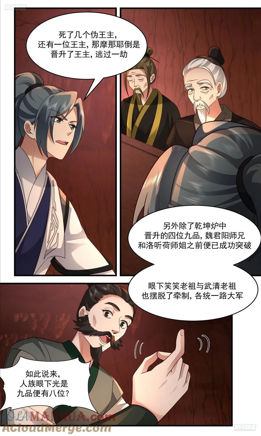 武炼巅峰漫画免费阅读下拉式六漫画漫画,大决战篇-选择2图