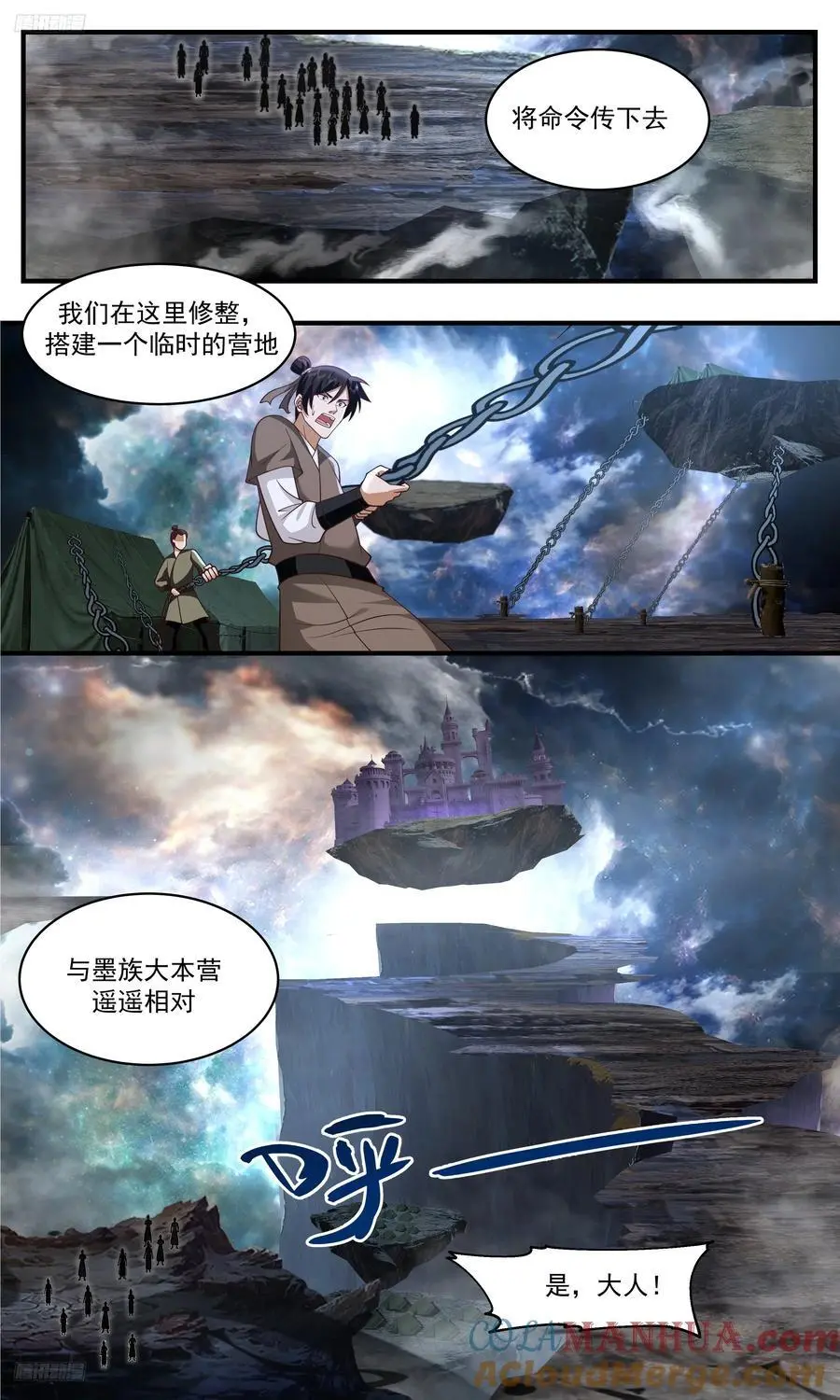 武炼巅峰无弹窗笔趣阁免费阅读漫画,大决战篇-瓮中捉鳖2图