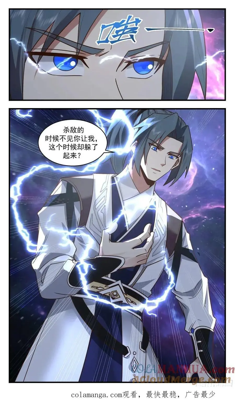 武炼巅峰最新免费章节漫画,大决战篇-自断双翼1图