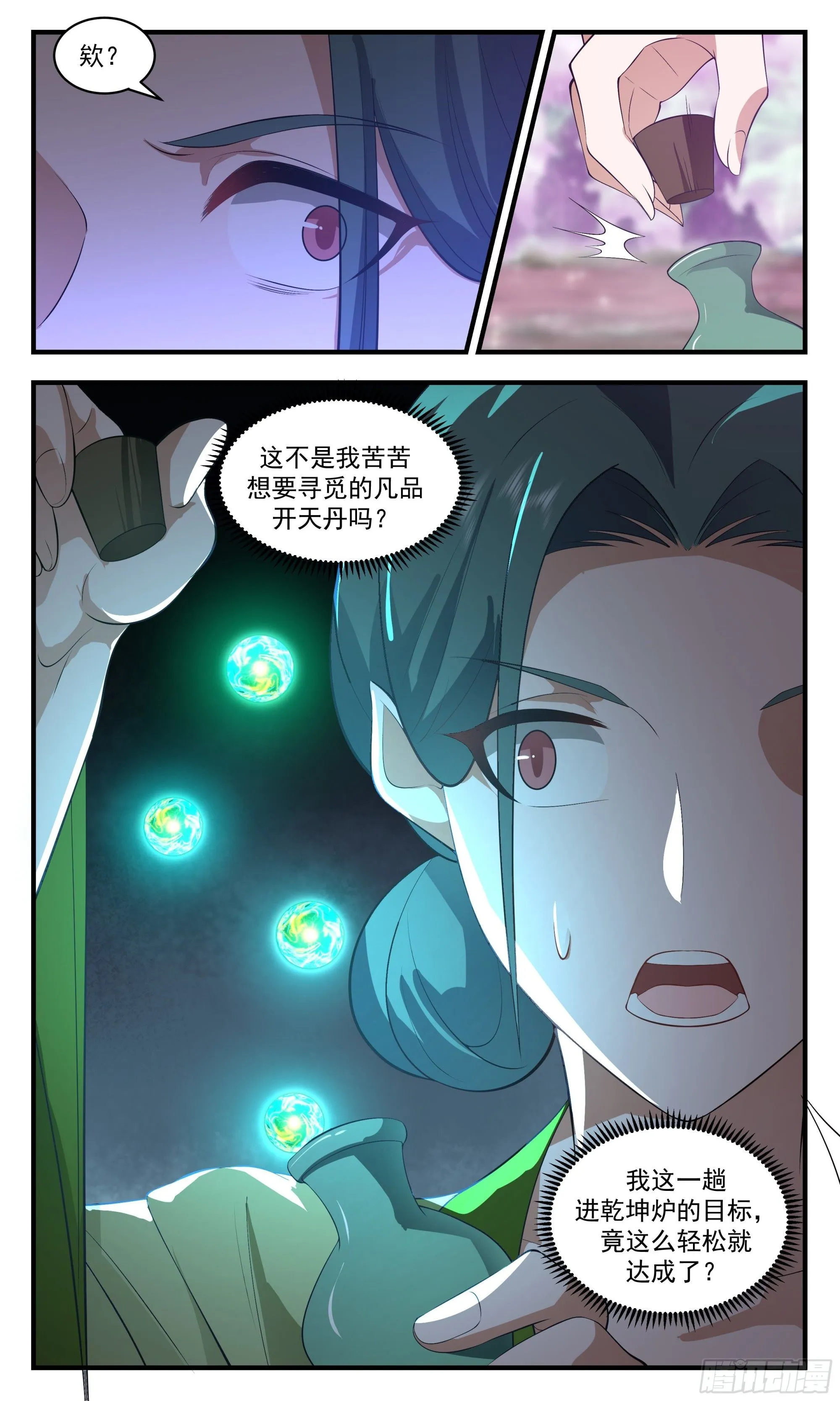 武炼巅峰漫画,3523 大决战篇-凌霄宫曲玲玲1图
