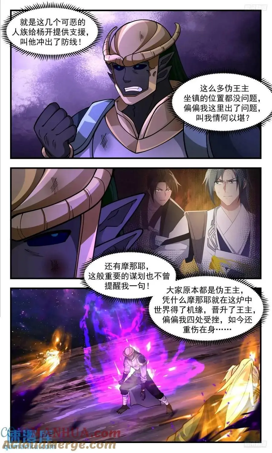 武炼巅峰最新章节无弹窗漫画,大决战篇-搞一把大的1图