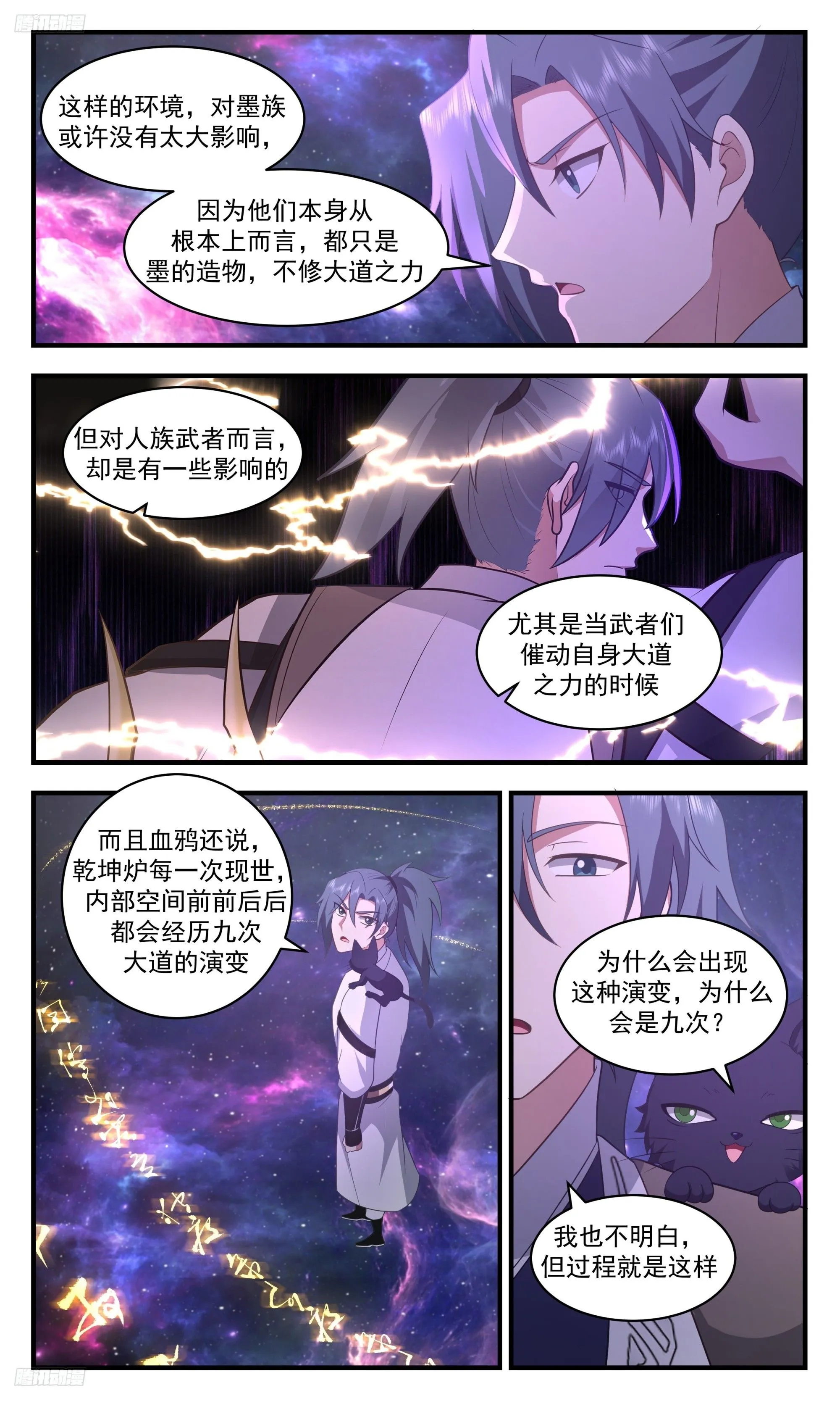 武炼巅峰笔趣阁最新章节列表漫画,3529 大决战篇-一墨之下2图