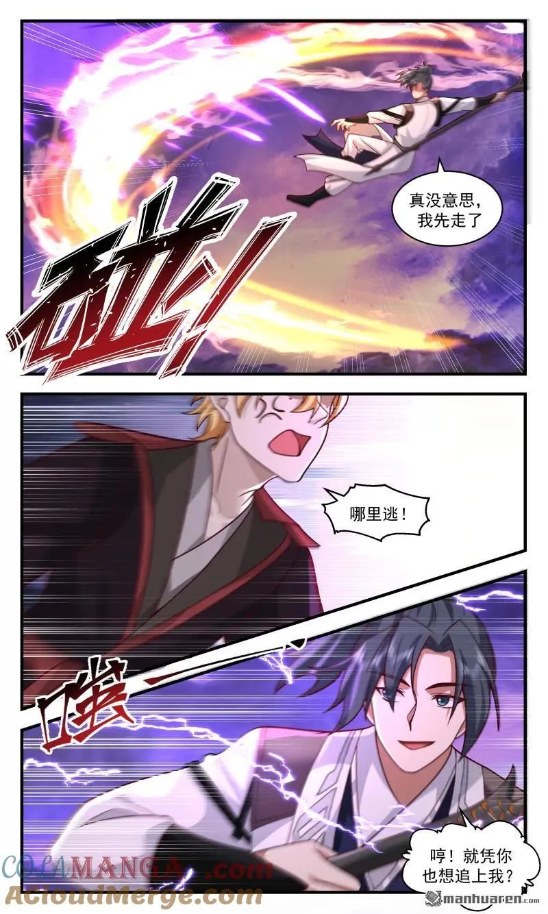 武炼巅峰漫画,第3703回 大决战篇-另有所图2图