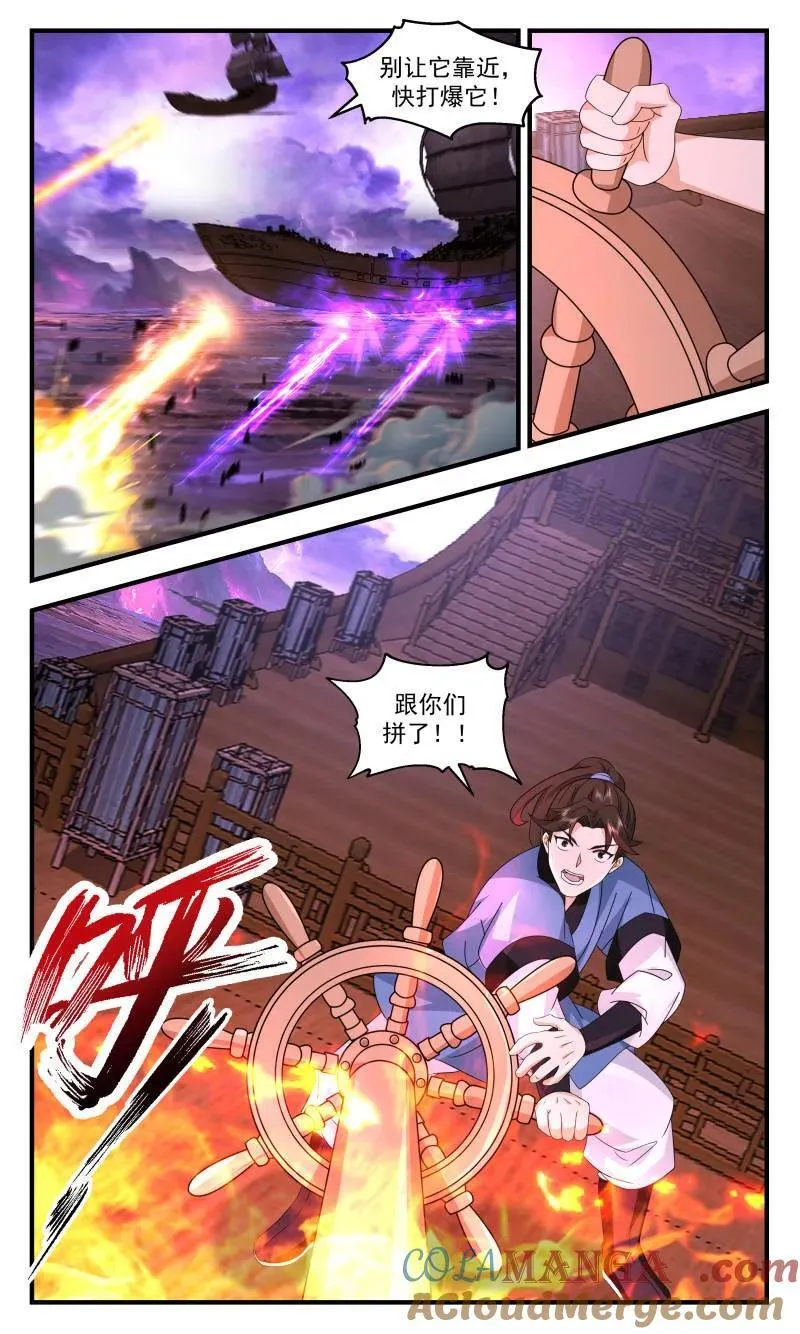 武炼巅峰漫画,第3721话 大决战篇-围攻摩那那2图