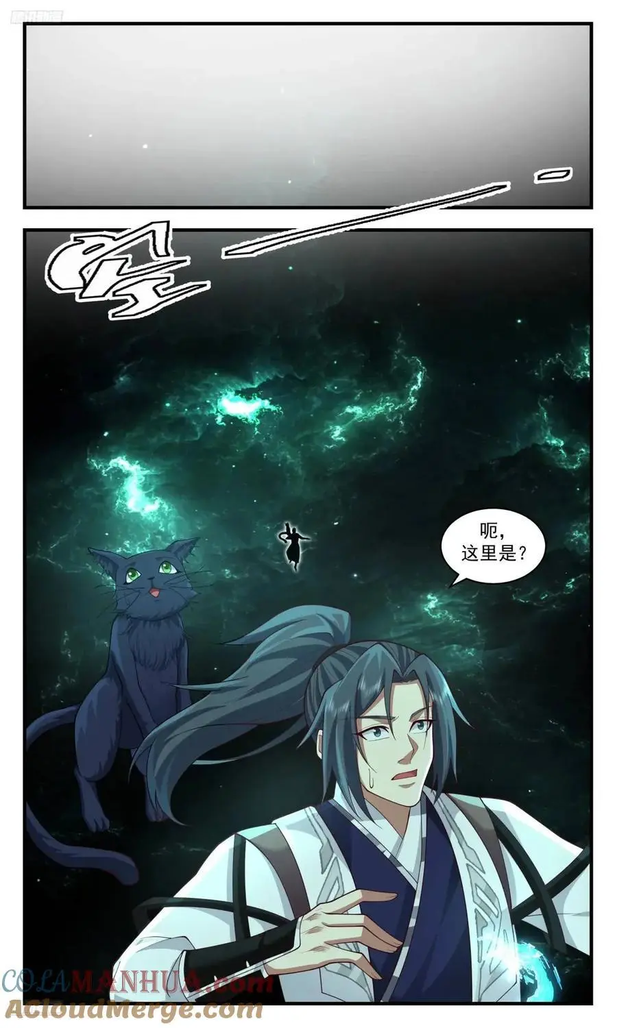 武炼巅峰最新免费章节漫画,大决战篇-重归混沌2图