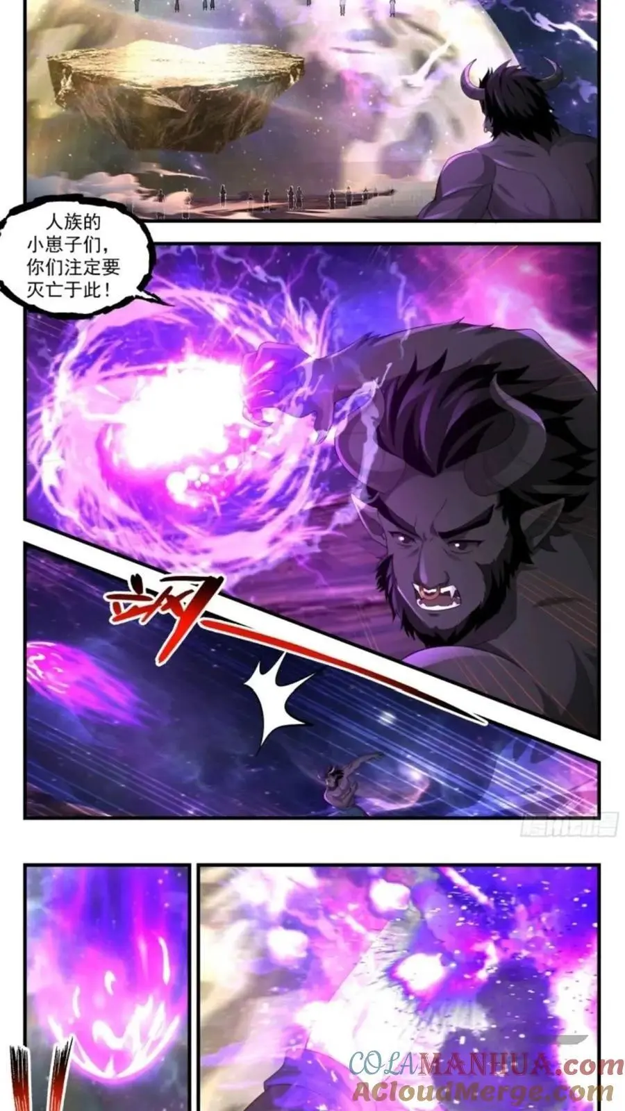 武炼巅峰漫画,大决战篇-偷袭2图