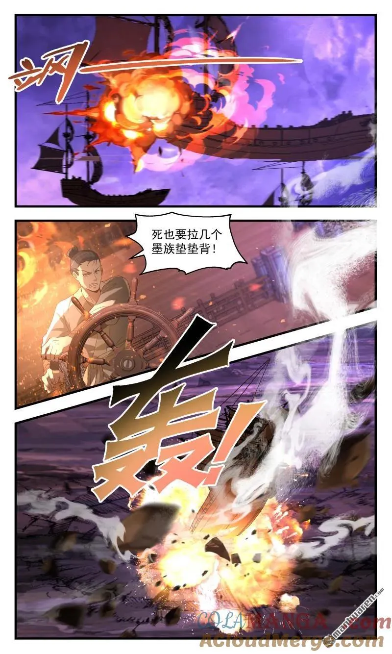 武炼巅峰杨开漫画,第3687回 大决战篇-守护家园的使命2图