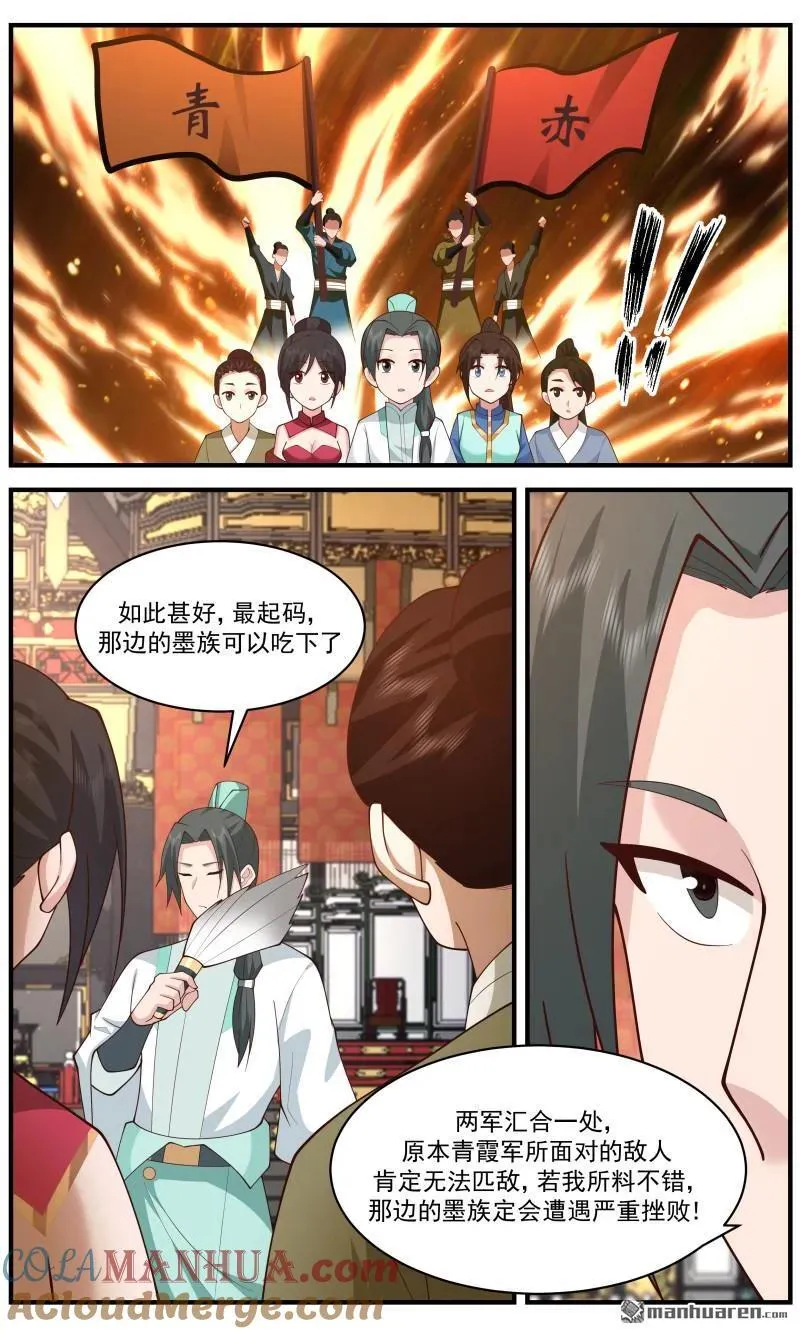 武炼巅峰漫画,大决战篇-一人呵退万军2图