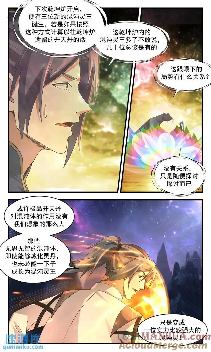 武炼巅峰笑笑漫画,大决战篇-数量之谜2图