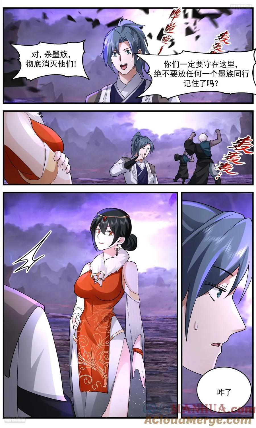 武炼巅峰漫画,大决战篇-我们自己的优势1图