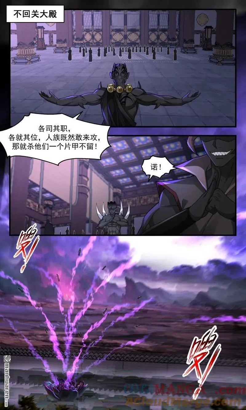 武炼巅峰无弹窗笔趣阁免费阅读漫画,第3678回 大决战篇-一人的战场2图