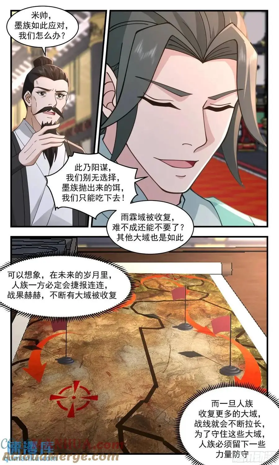 武炼巅峰蚂蚁文学漫画,大决战篇-摩那耶的阳谋2图