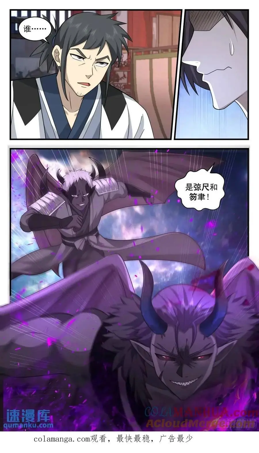 武炼巅峰漫画,大决战篇-何等伟力？1图