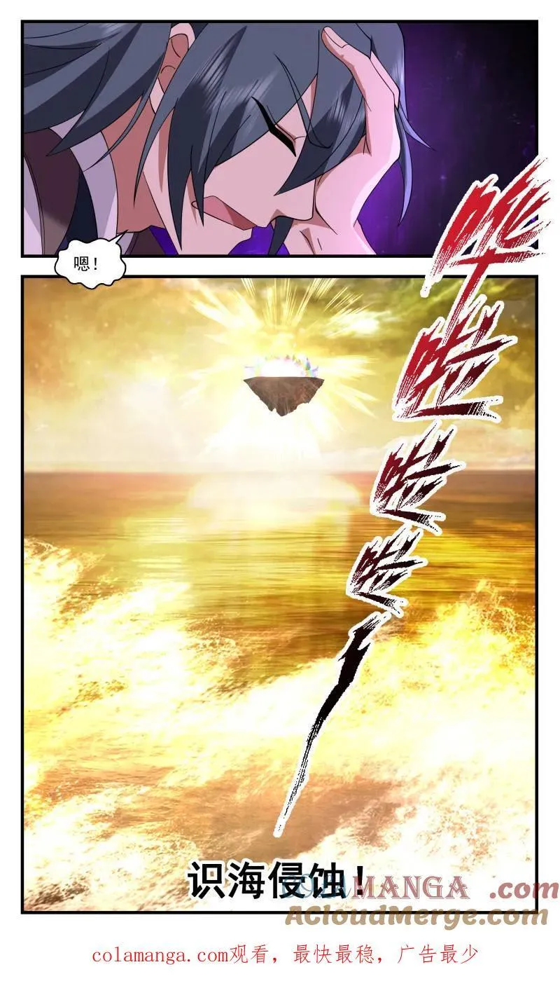 武炼巅峰漫画,第3724话 大决战篇-识海侵蚀1图