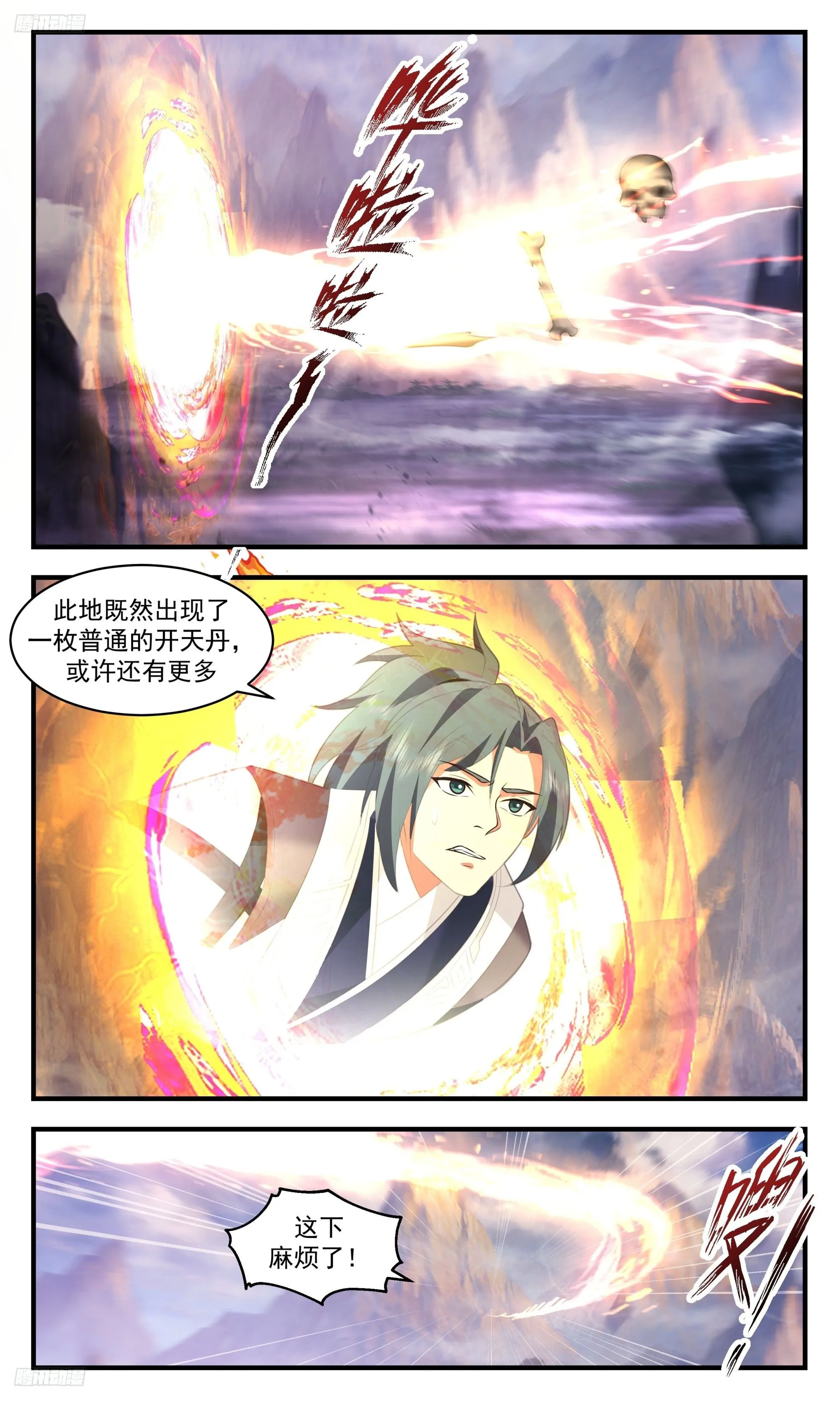 武炼巅峰无弹窗笔趣阁免费阅读漫画,3519 大决战篇-无尽长河1图