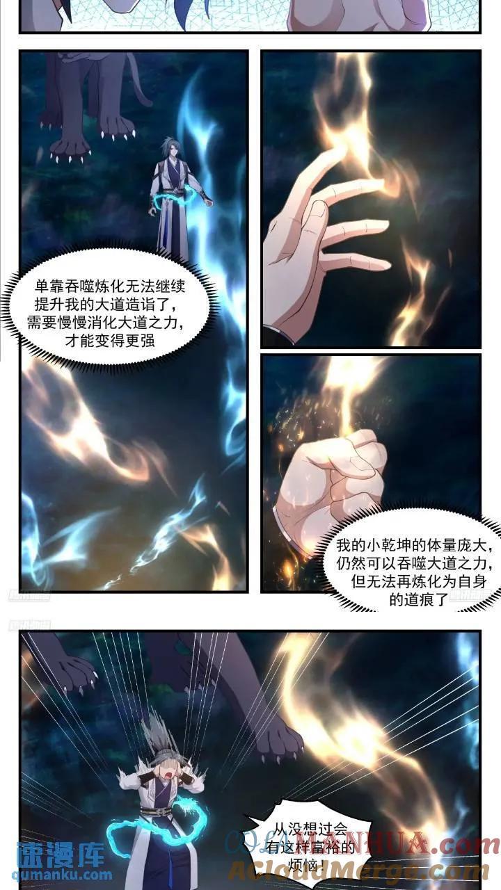 武炼巅峰2漫画,大决战篇-富裕的烦恼1图