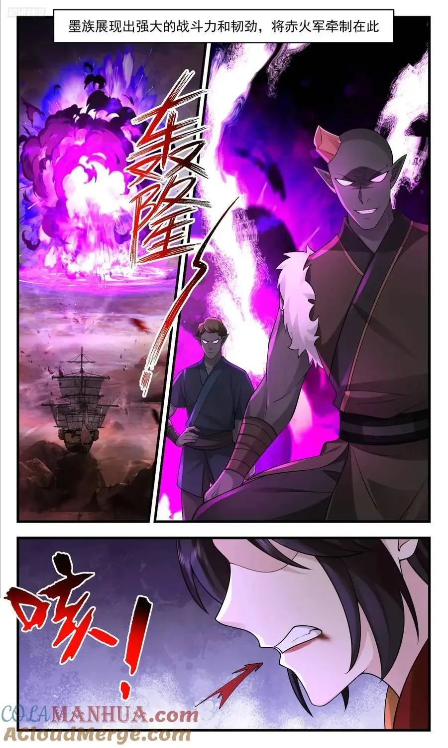 武炼巅峰最新免费章节漫画,大决战篇-杨开的小礼物2图