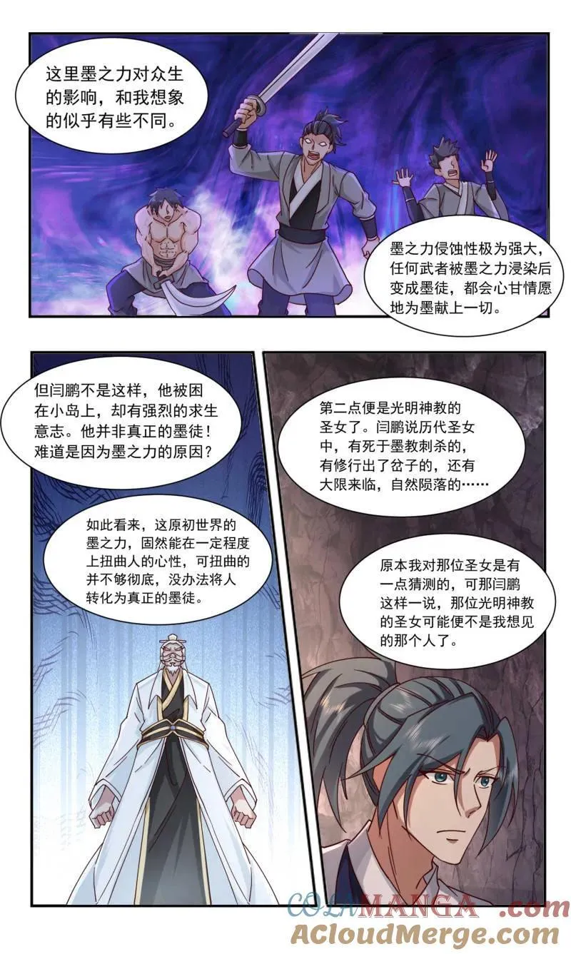 武炼巅峰无弹窗笔趣阁免费阅读漫画,第3747话 大决战篇-世界两大势力2图