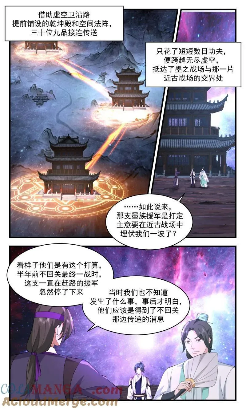 武炼巅峰笔趣阁最新章节列表漫画,第3731话 大决战篇-最后的资本1图