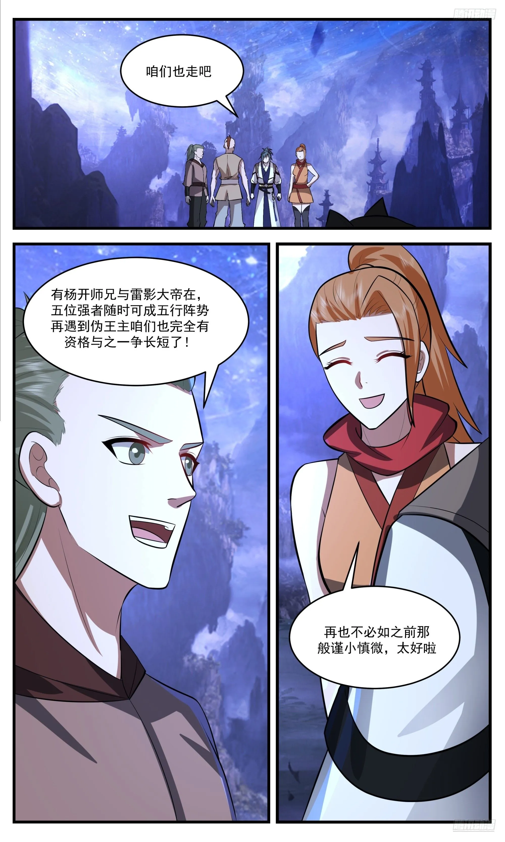 武炼巅峰最新免费章节漫画,3540 大决战篇-品阶碾压1图