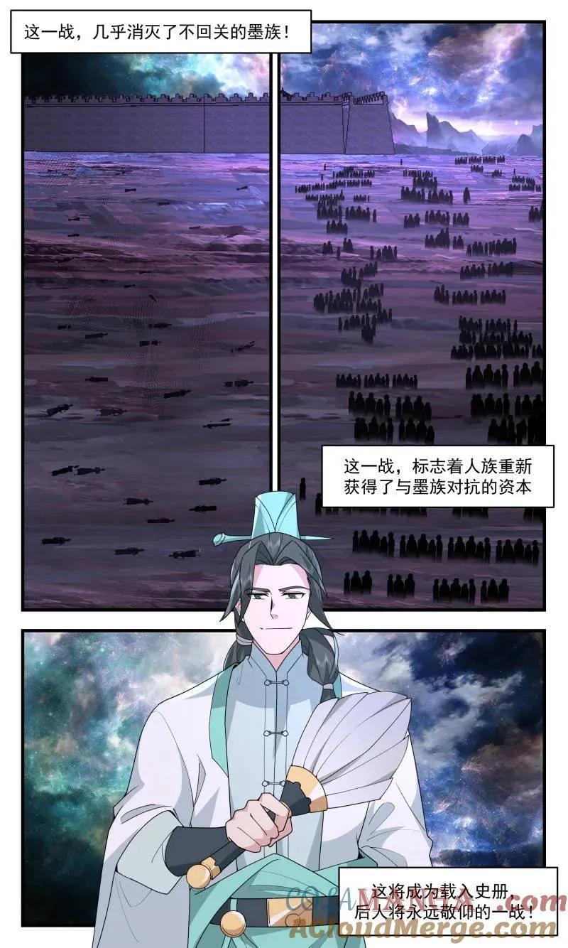 武炼巅峰漫画,第3728话 大决战篇-最后一位王主2图