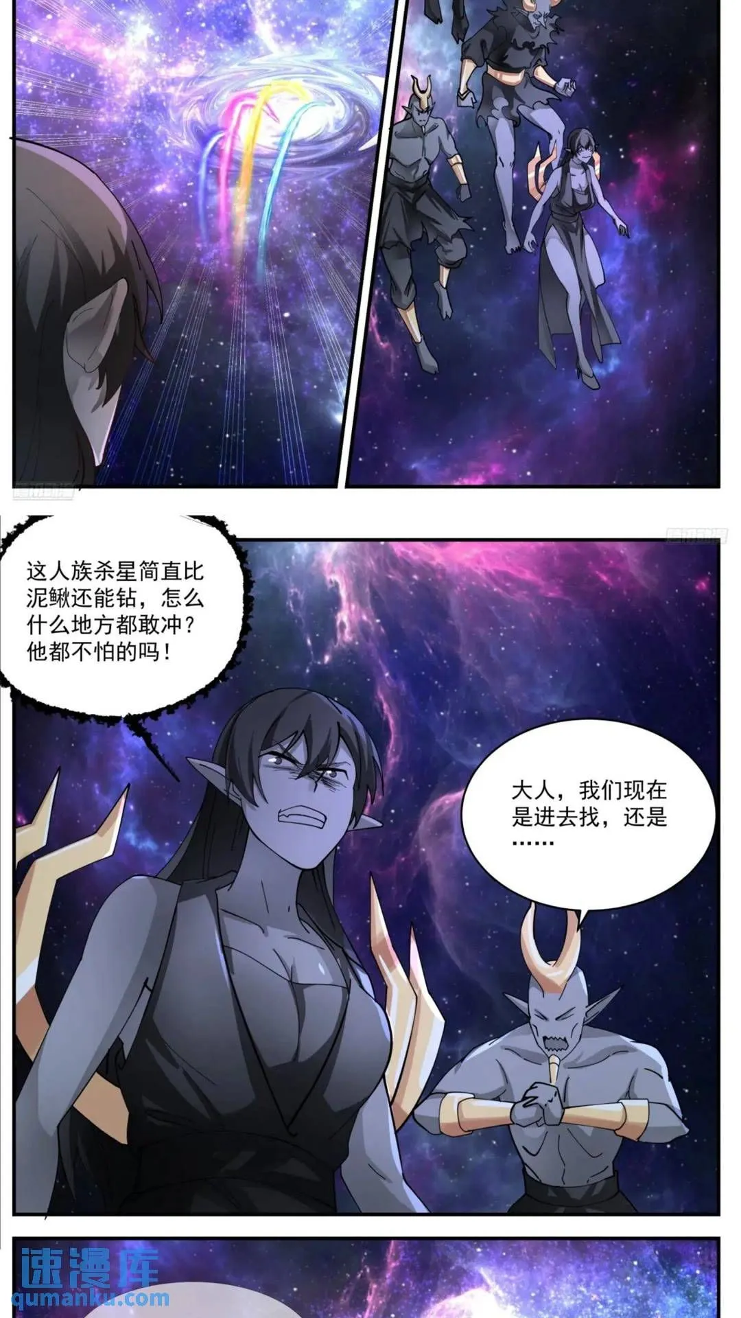 武炼巅峰漫画漫画,3557 大决战篇-星界之主1图