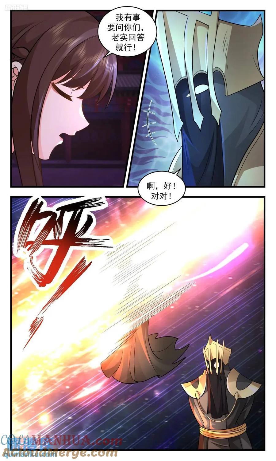 武炼巅峰最新免费章节漫画,大决战篇-我不听我不听2图