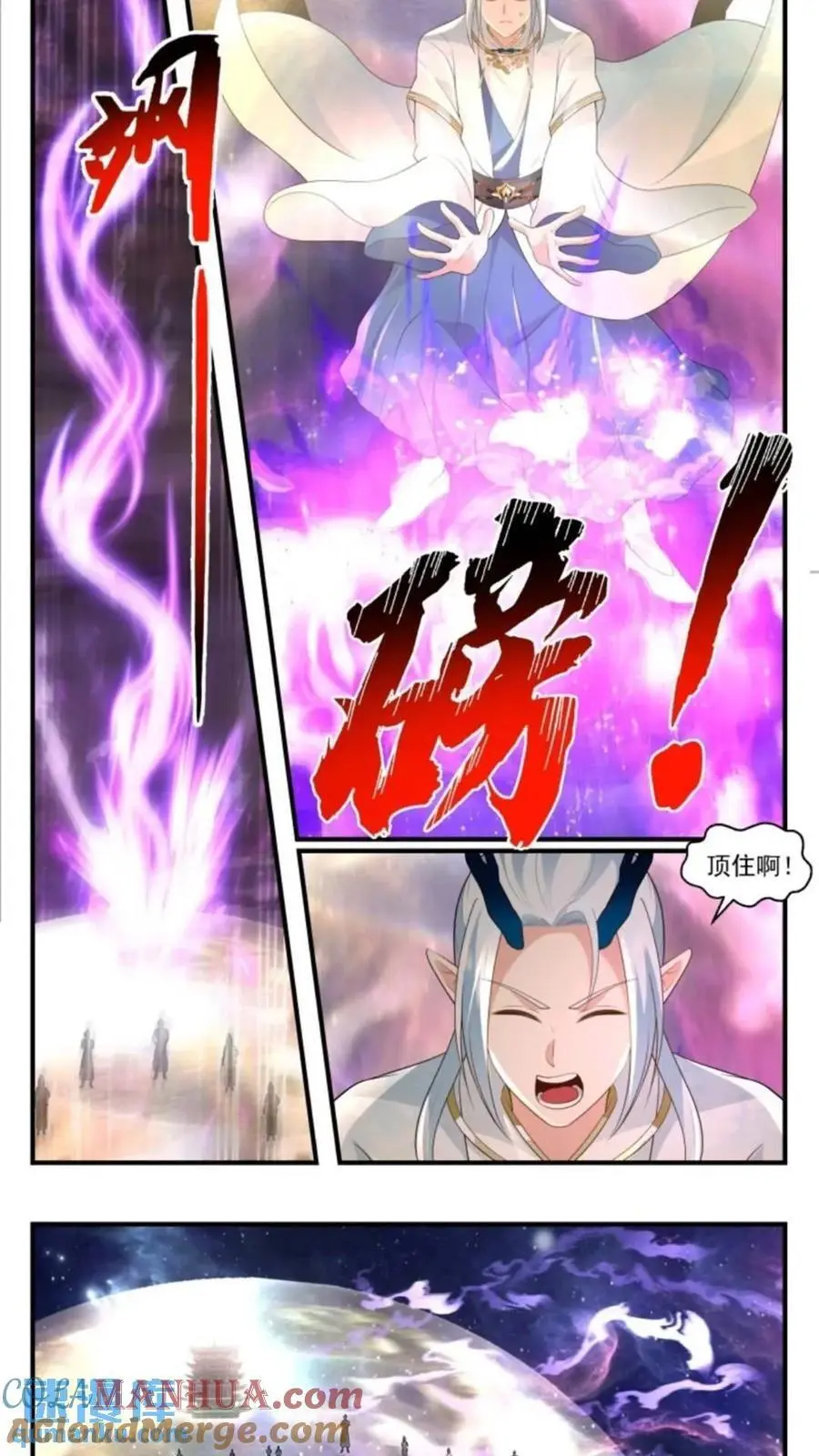武炼巅峰漫画,大决战篇-偷袭1图