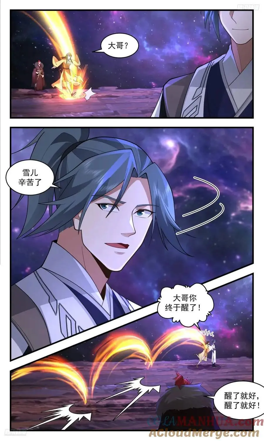 武炼巅峰最新免费章节漫画,大决战篇-三魂共体2图