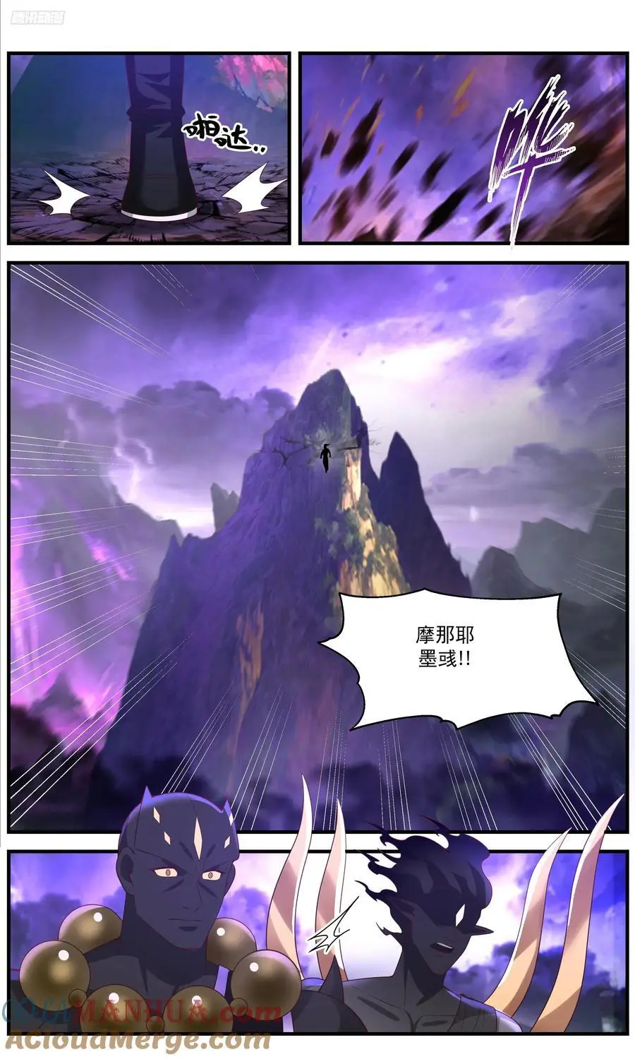 武炼巅峰漫画,大决战篇-杨开，你个狗东西2图