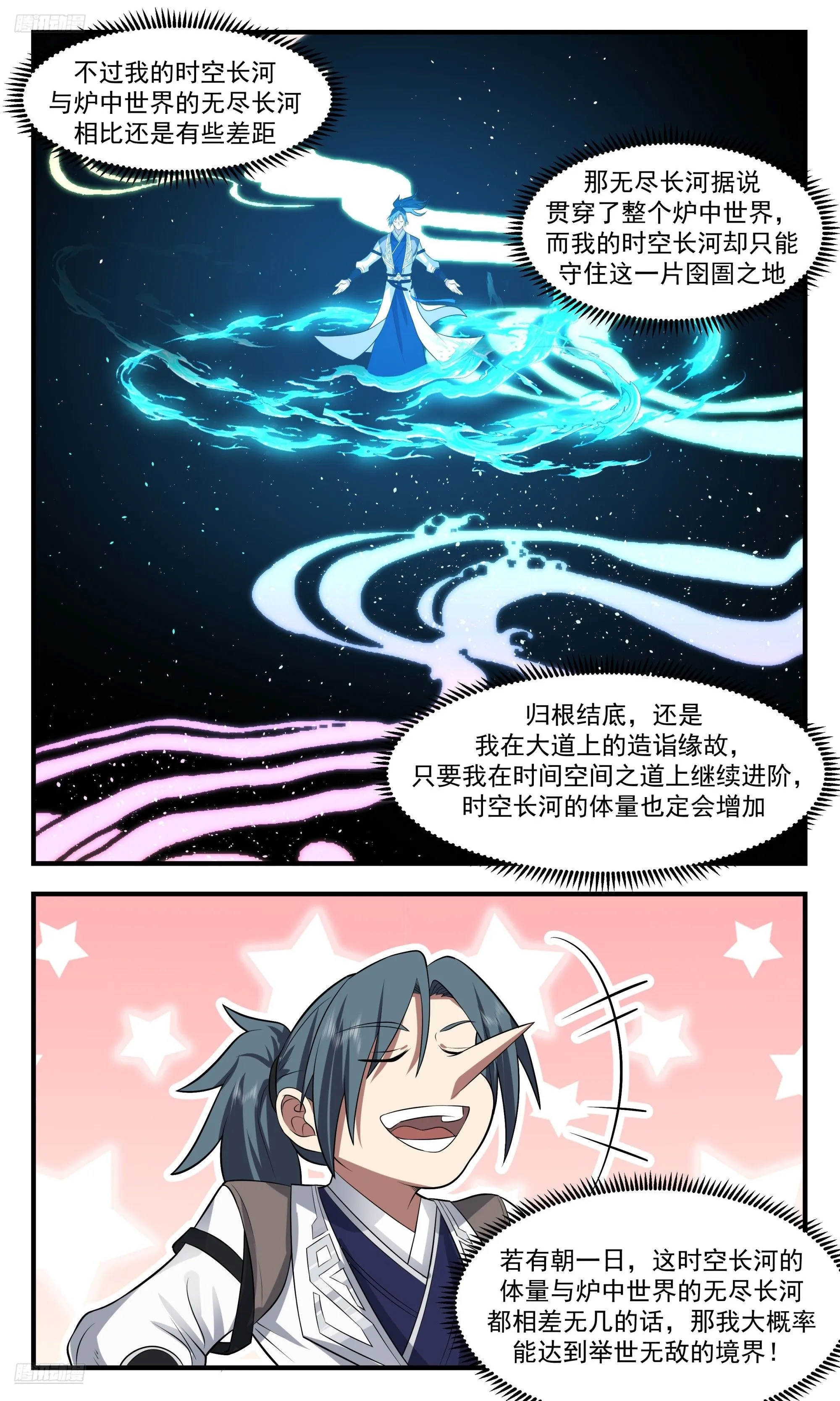 武炼巅峰蚂蚁文学漫画,3539 大决战篇-杨开，我最感谢的人！2图